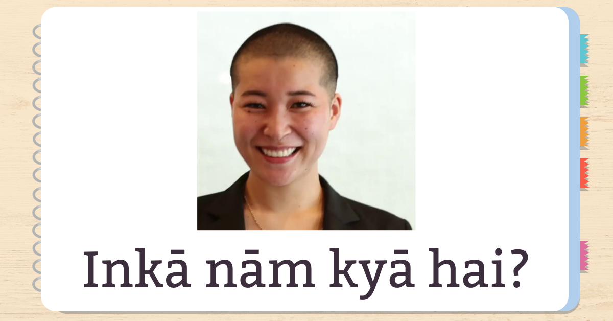 Inkā nām kyā hai?