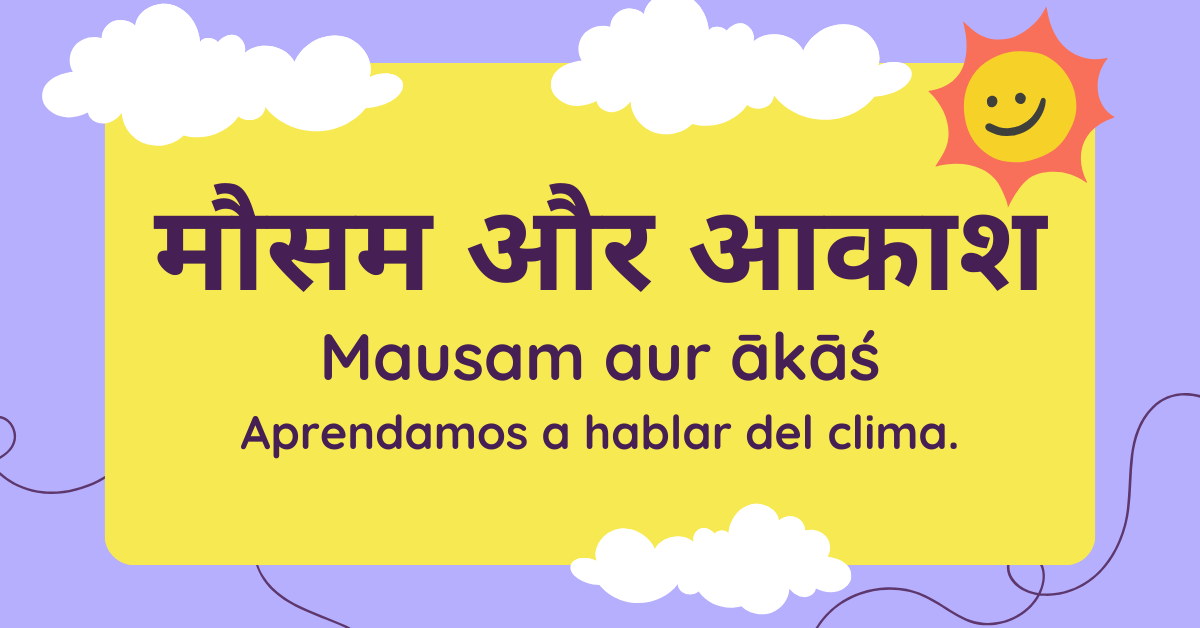 Mausam aur ākāś